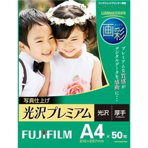 （まとめ） 富士フィルム FUJI 画彩 写真仕上げ 光沢プレミアム 厚手 A4 WPA450PRM 1冊（50枚） 【×2セット】