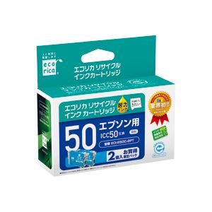 エコリカ リサイクルインクカートリッジ ECI-E50C-2PT 2個パック