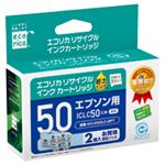 エコリカ リサイクルインクカートリッジ ECI-E50LC-2PT 2個パック