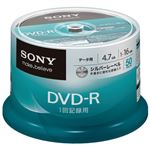 （まとめ） ソニー データ用DVD-R 4.7GB 16倍速 ブランドシルバー スピンドルケース 50DMR47KLDP 1パック（50枚） 【×2セット】