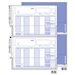 （まとめ） ヒサゴ 給与明細書 （密封式） A4タテ 裏地紋 2面 GB1150T 1箱（350枚） 【×2セット】