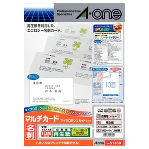 （まとめ） エーワン マルチカード 各種プリンター兼用紙 再生紙 A4判 10面 名刺サイズ 51369 1冊（100シート） 【×2セット】