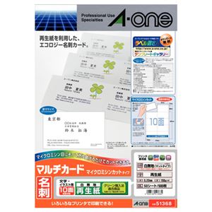 （まとめ） エーワン マルチカード 各種プリンター兼用紙 再生紙 A4判 10面 名刺サイズ 51368 1冊（50シート） 【×4セット】