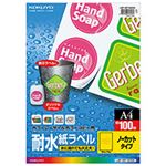 コクヨ カラーレーザー&カラーコピー用耐水紙ラベル A4 ノーカット LBP-WP1900N 1冊(100シート)