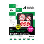 エーワン 屋外でも使えるサインラベルシール[レーザープリンター] 光沢フィルム・ホワイト A3 ノーカット 31044 1冊(5シート)