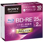 （まとめ） ソニー 録画用BD-RE 25GB 1-2倍速 ワイドプリンターブル 5mmスリムケース 10BNE1VGPS2 1パック（10枚） 【×2セット】