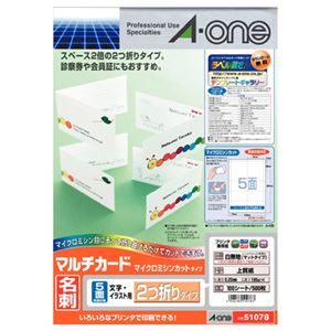 （まとめ） エーワン マルチカード 各種プリンター兼用紙 白無地 A4判 5面 名刺2つ折りサイズ 51078 1冊（100シート） 【×4セット】
