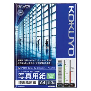 （まとめ） コクヨ インクジェットプリンター用 写真用紙 印画紙原紙 高光沢・薄手 A4 KJ-D13A4-50 1冊（50枚） 【×2セット】