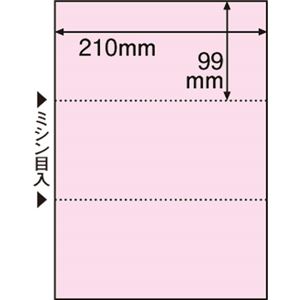 （まとめ） TANOSEE マルチプリンター帳票（FSC森林認証紙） A4 3面 穴なし ピンク 1箱（500枚） 【×2セット】