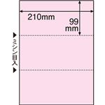 （まとめ） TANOSEE マルチプリンター帳票（FSC森林認証紙） A4 3面 穴なし ピンク 1箱（500枚） 【×2セット】