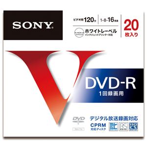 （まとめ） ソニー 録画用DVD-R 120分 16倍速 ホワイトワイドプリンターブル 20DMR12MLPS 1パック（20枚） 【×2セット】