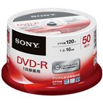 （まとめ） ソニー 録画用DVD-R 120分 16倍速 シルバーレーベル スピンドルケース 50DMR12MLDP 1パック（50枚） 【×2セット】