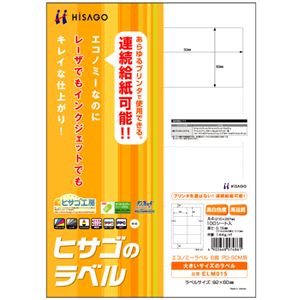 （まとめ） ヒサゴ エコノミーラベル PD・SCM用 A4 8面 92×60mm 四辺余白 ELM015 1冊（100シート） 【×5セット】