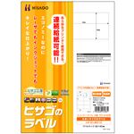 （まとめ） ヒサゴ エコノミーラベル PD・SCM用 A4 8面 92×60mm 四辺余白 ELM015 1冊（100シート） 【×5セット】