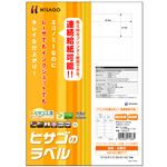 （まとめ） ヒサゴ エコノミーラベル A4 12面 インチ改行 83.8×42.3mm 四辺余白 ELM017 1冊（100シート） 【×5セット】