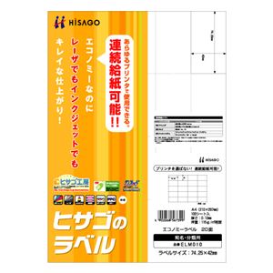 （まとめ） ヒサゴ エコノミーラベル A4 20面 74.25×42mm 余白なし ELM010 1冊（100シート） 【×5セット】