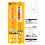 （まとめ） ヒサゴ エコノミーラベル A4 20面 74.25×42mm 余白なし ELM010 1冊（100シート） 【×5セット】
