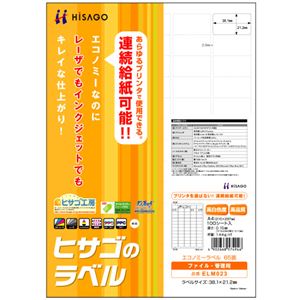 （まとめ） ヒサゴ エコノミーラベル A4 65面 38.1×21.2mm 四辺余白 ELM023 1冊（100シート） 【×5セット】