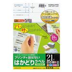 （まとめ） コクヨ プリンターを選ばない はかどりラベル （各社共通レイアウト） A4 21面 42.3×70mm KPC-E1211-100 1冊（100シート） 【×5セット】