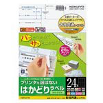 （まとめ） コクヨ プリンターを選ばない はかどりラベル （各社共通レイアウト） A4 24面 33.9×70mm KPC-E1241-100 1冊（100シート） 【×5セット】