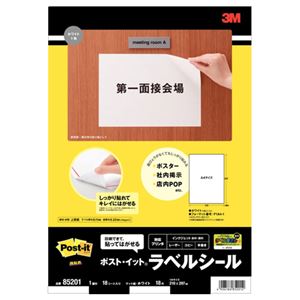 （まとめ） エーワン ポストイット ラベルシール マット紙・ホワイト A4 ノーカット 85201 1冊（18シート） 【×4セット】