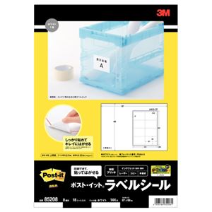 （まとめ） エーワン ポストイット ラベルシール マット紙・ホワイト A4 8面 97×69mm 四辺余白付 85208 1冊（18シート） 【×4セット】