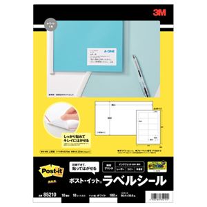 （まとめ） エーワン ポストイット ラベルシール マット紙・ホワイト A4 10面 86.4×50.8mm 四辺余白付 85210 1冊（18シート） 【×4セット】