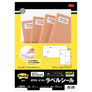 （まとめ） エーワン ポストイット ラベルシール マット紙・ホワイト A4 12面 83.8×42.3mm 四辺余白付 角丸 85212 1冊（18シート） 【×4セット】