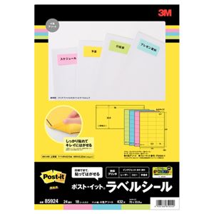 （まとめ） エーワン ポストイット ラベルシール マット紙・4色アソート（イエロー・ローズ・ブルー・ライム） A4 24面 70×33.9mm 上下余白付 85924 1冊（18シート） 【×4セット】