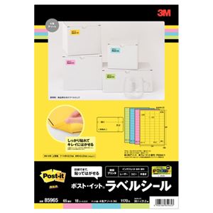 （まとめ） エーワン ポストイット ラベルシール マット紙4色アソート（イエロー・ローズ・ブルー・ライム）A4 65面 86.4×50.8mm 四辺余白 角丸 85965 1冊（18シート） 【×4セット】