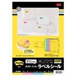 （まとめ） エーワン ポストイット ラベルシール マット紙4色アソート（イエロー・ローズ・ブルー・ライム）A4 65面 86.4×50.8mm 四辺余白 角丸 85965 1冊（18シート） 【×4セット】