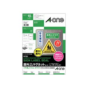 エーワン 屋外でも使えるマグネットセット[レーザープリンター] ツヤ消しフィルム・ホワイト A4 ノーカット 31049 1冊(各10シート)