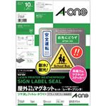 エーワン 屋外でも使えるマグネットセット[レーザープリンター] ツヤ消しフィルム・ホワイト A4 ノーカット 31049 1冊(各10シート)