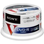 （まとめ） ソニー 録画用DVD-R 120分 16倍速 ホワイトワイドプリンターブル スピンドルケース 50DMR12MLPP 1パック（50枚） 【×2セット】