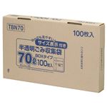 （まとめ） ジャパックス 容量表示入りポリ袋 乳白半透明 70L BOXタイプ TBN70 1箱（100枚） 【×3セット】