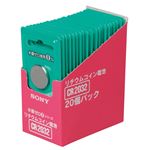 （まとめ） ソニー リチウムコイン電池 水銀ゼロシリーズ 3.0V CR2032-20EC 1パック（20個） 【×3セット】