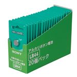 （まとめ） ソニー アルカリボタン電池 水銀ゼロシリーズ 1.5V LR44-20EC 1パック（20個） 【×3セット】