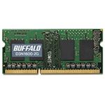 バッファロー 法人向け PC3L-12800 DDR3 1600MHz 204Pin SDRAM S.O.DIMM 2GB MV-D3N1600-L2G 1枚