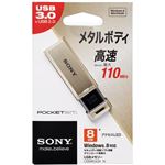 （まとめ） ソニー USBメモリー ポケットビット QXシリーズ ノックスライド式高速 8GB ゴールド USM8GQX N 1個 【×2セット】