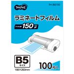 （まとめ） TANOSEE ラミネートフィルム B5 グロスタイプ（つや有り） 150μ 1パック（100枚） 【×2セット】