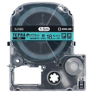 （まとめ） キングジム テプラ PRO テープカートリッジ マグネットテープ 18mm 緑／黒文字 SJ18G 1個 【×3セット】