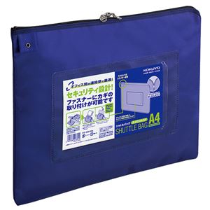 （まとめ） コクヨ 事務用連絡ケース（シャトルバッグ） ナイロンタイプ A4 青 クケ-2914NB 1枚 【×5セット】
