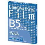 （まとめ） アスカ ラミネーター専用フィルム B5 100μ BH906 1パック（100枚） 【×2セット】