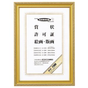 （まとめ） コクヨ 賞状額縁（金ケシ） 賞状B4（八二） カ-31N 1枚 【×4セット】