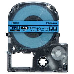 （まとめ） キングジム テプラ PRO テープカートリッジ マットラベル 12mm 青（空色）／黒文字 SB12B 1個 【×5セット】