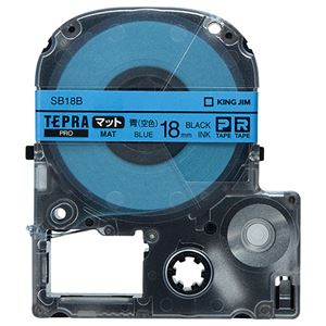 （まとめ） キングジム テプラ PRO テープカートリッジ マットラベル 18mm 青（空色）／黒文字 SB18B 1個 【×4セット】