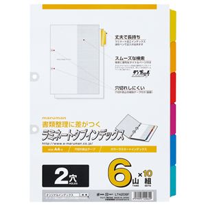 （まとめ） マルマン 2穴 ラミネートタブインデックス A4タテ 6色6山+扉紙 LT4206F 1パック（10組） 【×5セット】