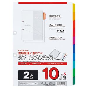 （まとめ） マルマン 2穴 ラミネートタブインデックス A4タテ 10色10山+扉紙 LT4210F 1パック（5組） 【×5セット】
