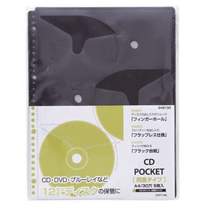 （まとめ） リヒトラブ リクエスト CDポケット（両面タイプ） A4タテ 2・4・30穴 6ポケット G49130 1パック（5枚） 【×5セット】