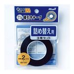 （まとめ） マグエックス ホワイトボード用線引きテープ 線ひくぞう君 詰め替え 幅2mm×長さ13m MZ-2-3P 1パック（3巻） 【×5セット】